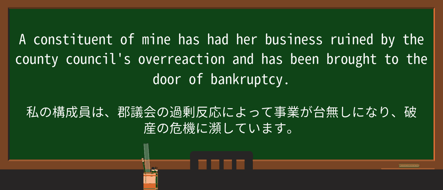 【英単語】overreactionを徹底解説!意味、使い方、例文、読み方 ・例文4