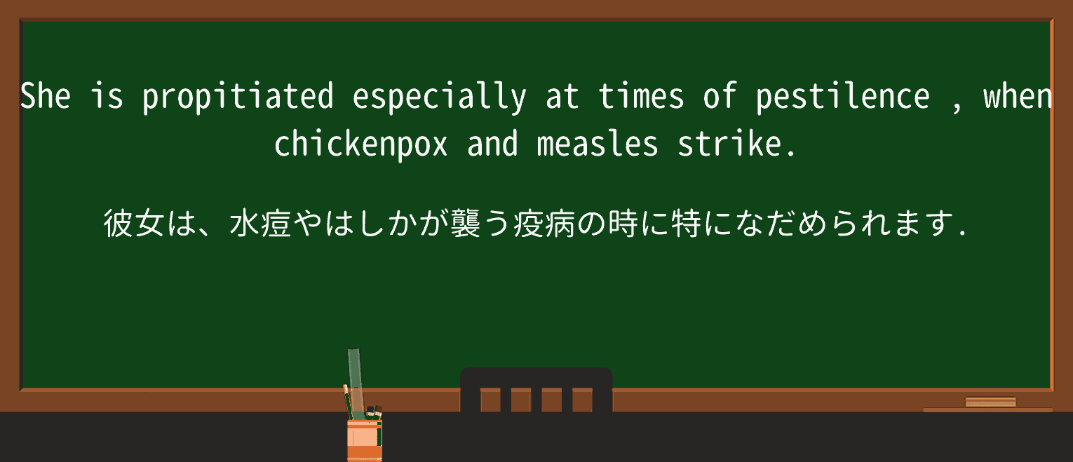 【英単語】pestilenceを徹底解説!意味、使い方、例文、読み方 ・例文2