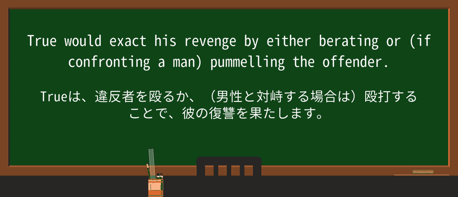 【英単語】pummelを徹底解説!意味、使い方、例文、読み方 ・例文3