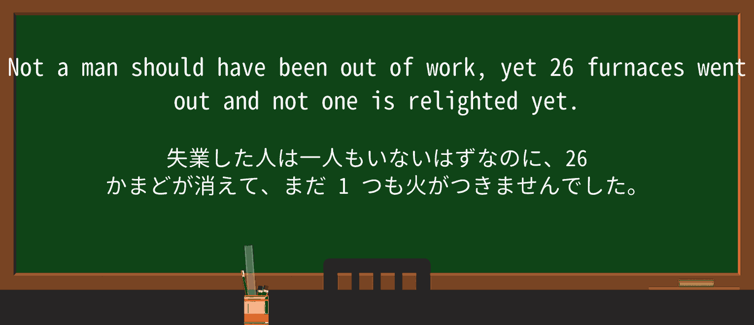 【英単語】relightを徹底解説!意味、使い方、例文、読み方 ・例文2