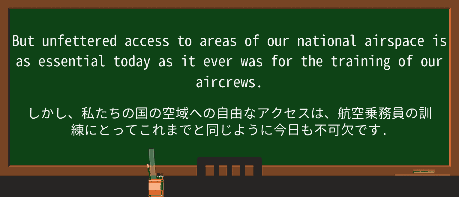 【英単語】aircrewを徹底解説!意味、使い方、例文、読み方 ・例文2