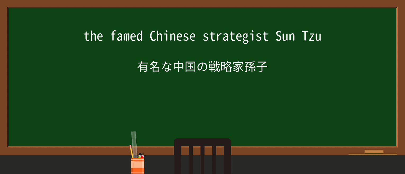 【英単語】famedを徹底解説!意味、使い方、例文、読み方 ・例文1