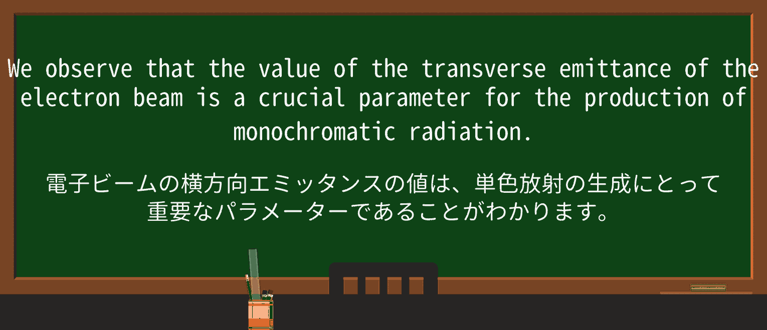 【英単語】electronを徹底解説!意味、使い方、例文、読み方 ・例文3