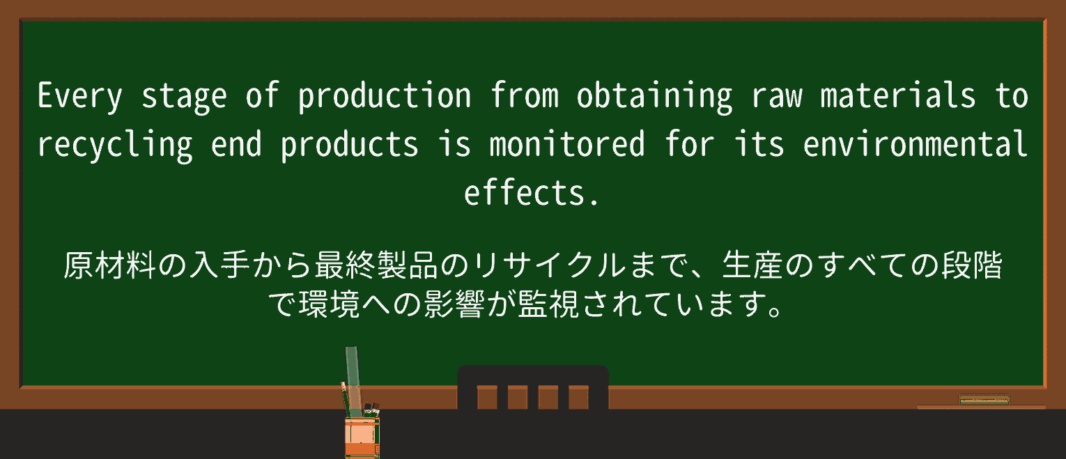 【英単語】end-productを徹底解説!意味、使い方、例文、読み方 ・例文1