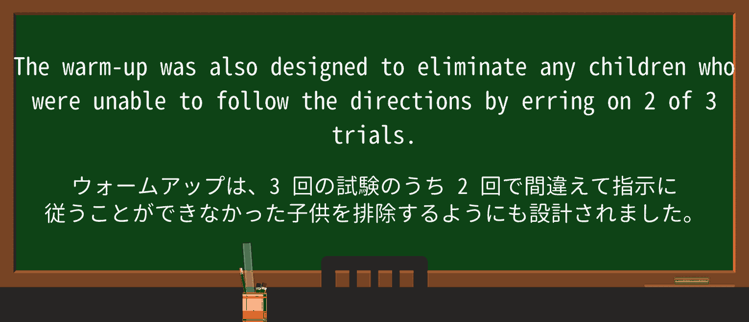 【英単語】errを徹底解説!意味、使い方、例文、読み方 ・例文4