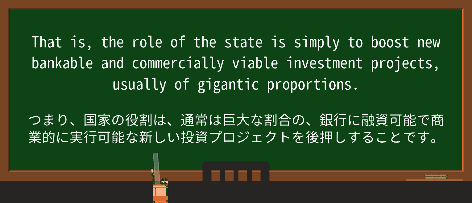 【英単語】bankableを徹底解説!意味、使い方、例文、読み方 ・例文2