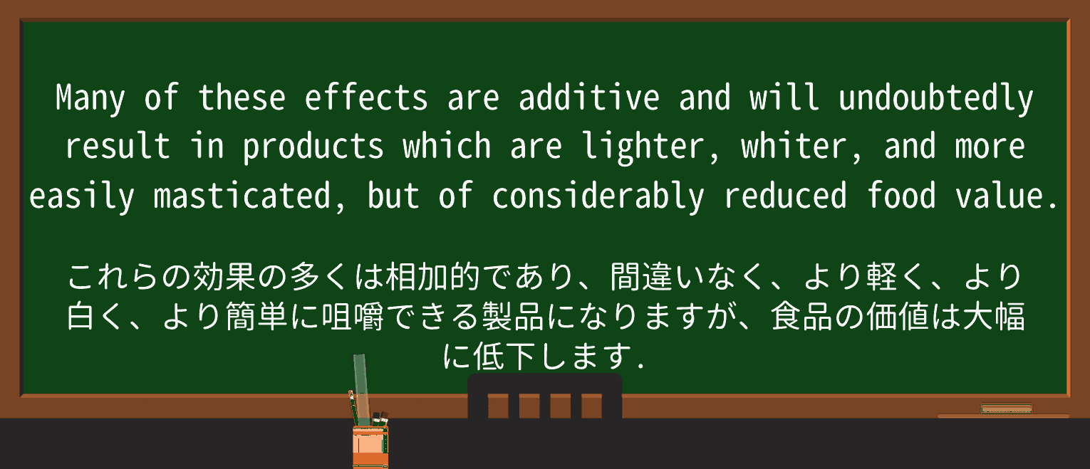【英単語】masticateを徹底解説!意味、使い方、例文、読み方 ・例文2