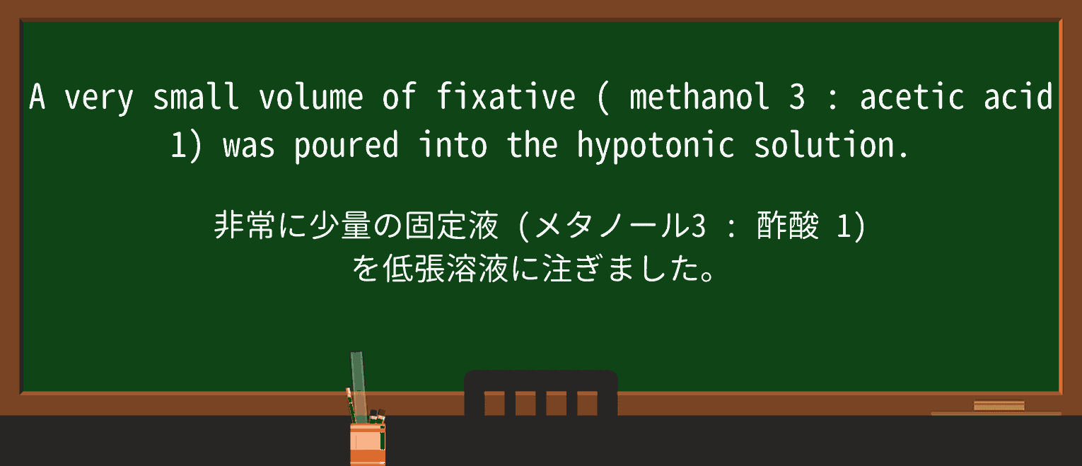 【英単語】methanolを徹底解説!意味、使い方、例文、読み方 ・例文2