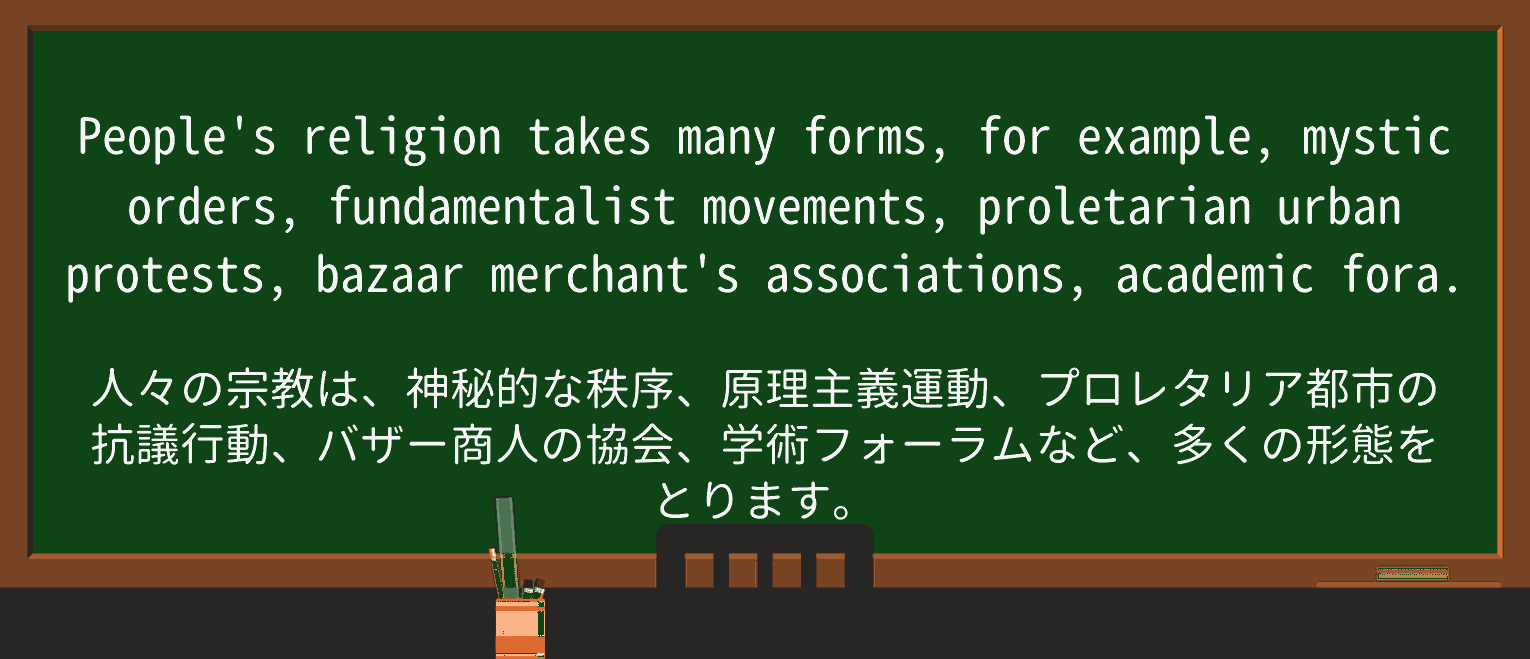 【英単語】mysticを徹底解説!意味、使い方、例文、読み方 ・例文3