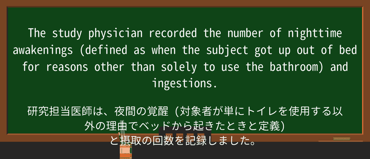【英単語】nighttimeを徹底解説!意味、使い方、例文、読み方 ・例文4