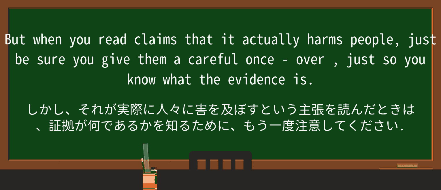 【英単語】once-overを徹底解説!意味、使い方、例文、読み方 ・例文3