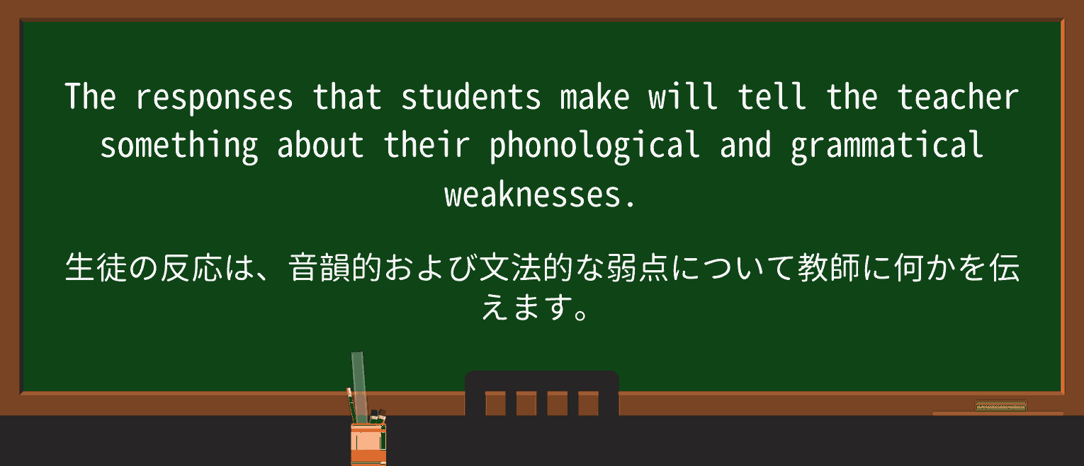 【英単語】phonologicalを徹底解説!意味、使い方、例文、読み方 ・例文1