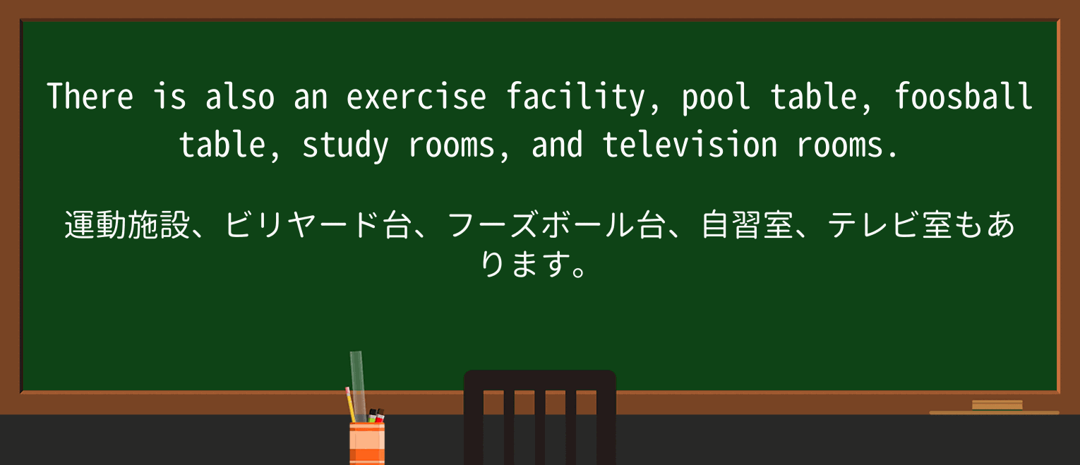 【英単語】foosballを徹底解説!意味、使い方、例文、読み方 ・例文3