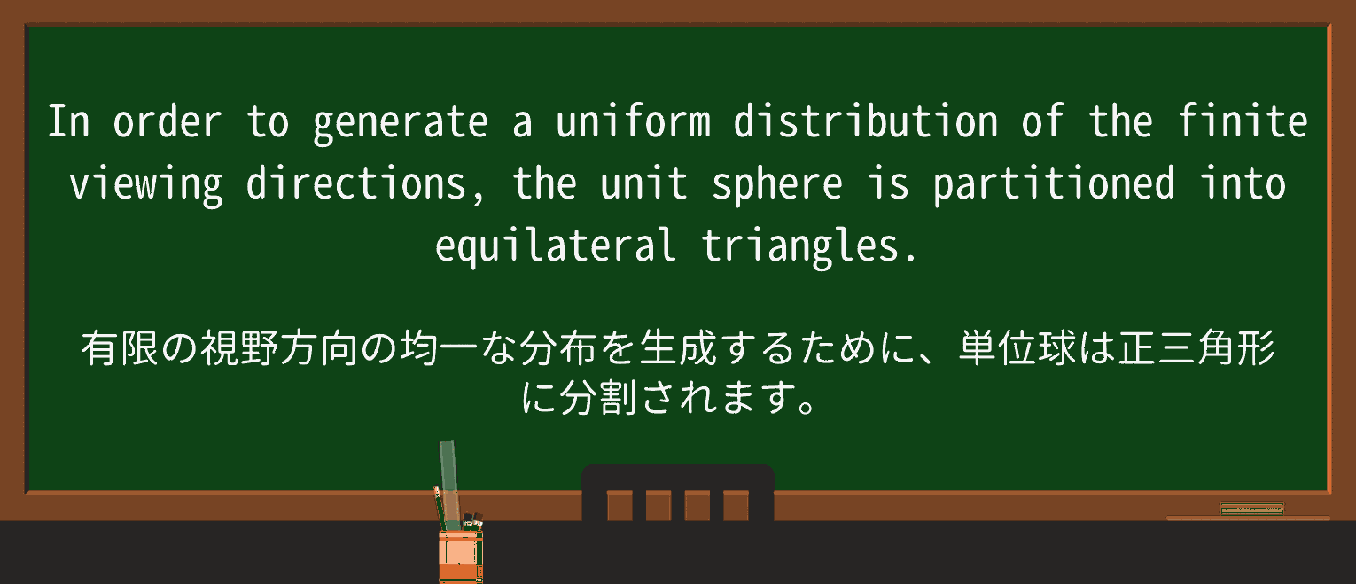 【英単語】equilateralを徹底解説!意味、使い方、例文、読み方 ・例文2