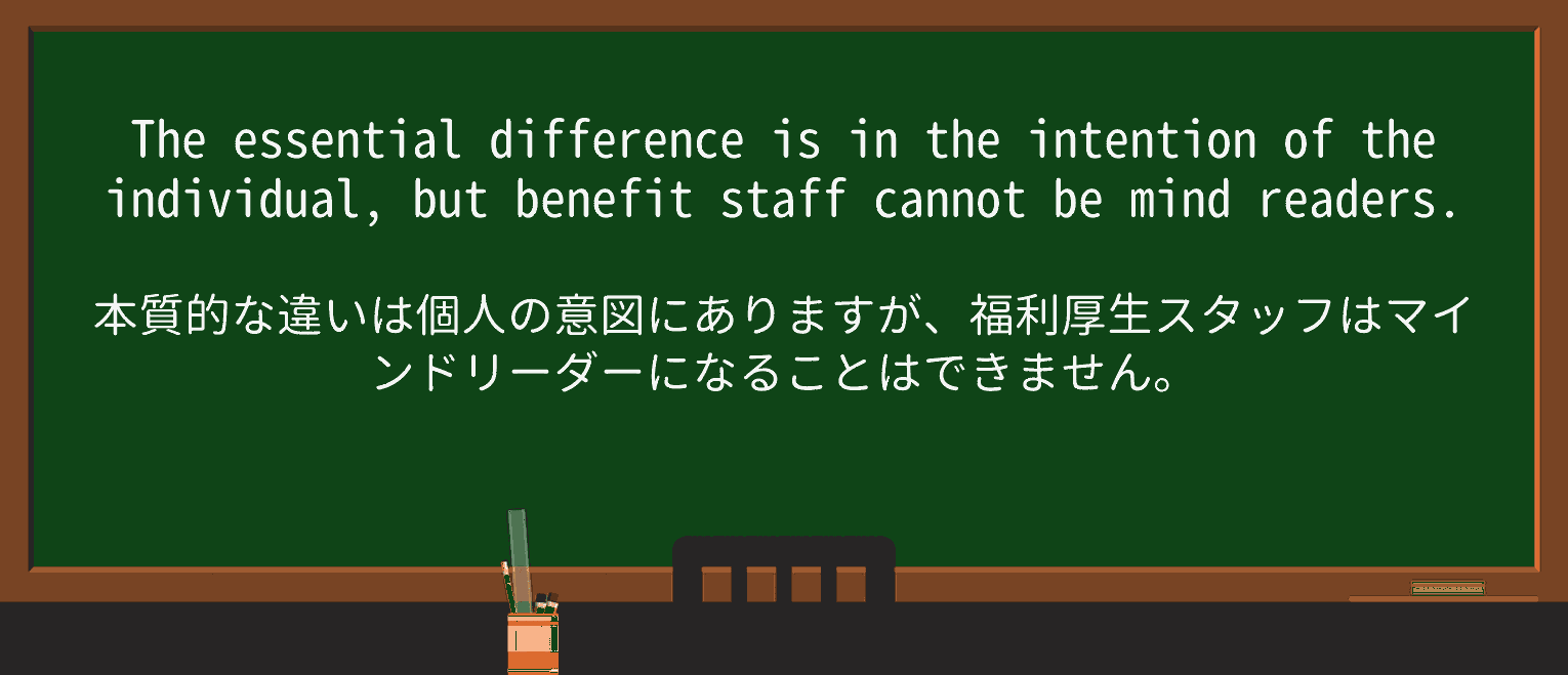 【英単語】mind-readerを徹底解説!意味、使い方、例文、読み方 ・例文3