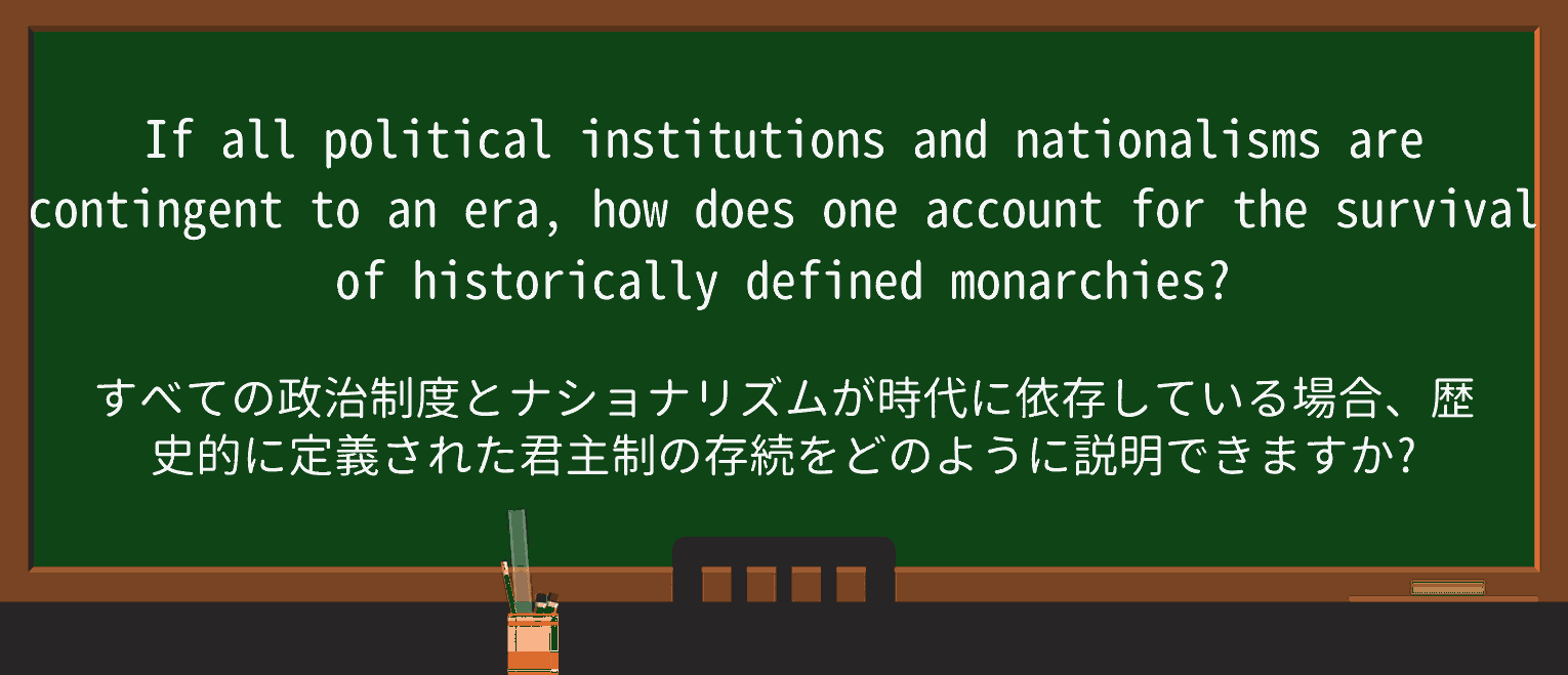 【英単語】nationalismを徹底解説!意味、使い方、例文、読み方 ・例文3