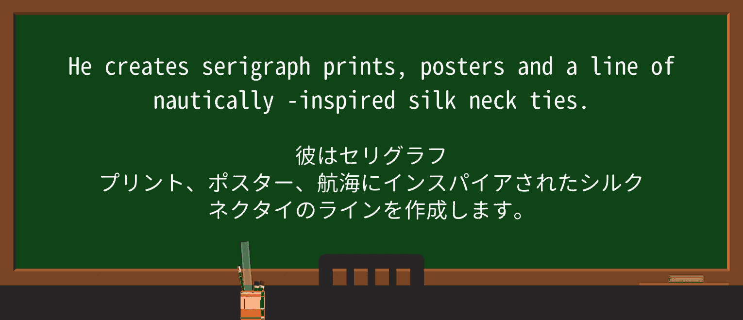 【英単語】nauticallyを徹底解説!意味、使い方、例文、読み方 ・例文2