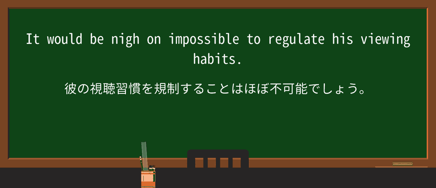 【英単語】nighを徹底解説!意味、使い方、例文、読み方 ・例文4
