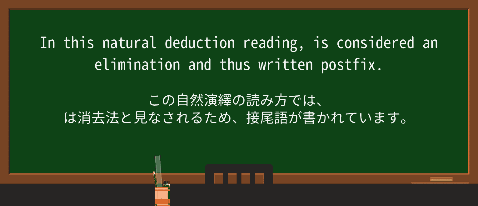 【英単語】deductionを徹底解説!意味、使い方、例文、読み方 ・例文2