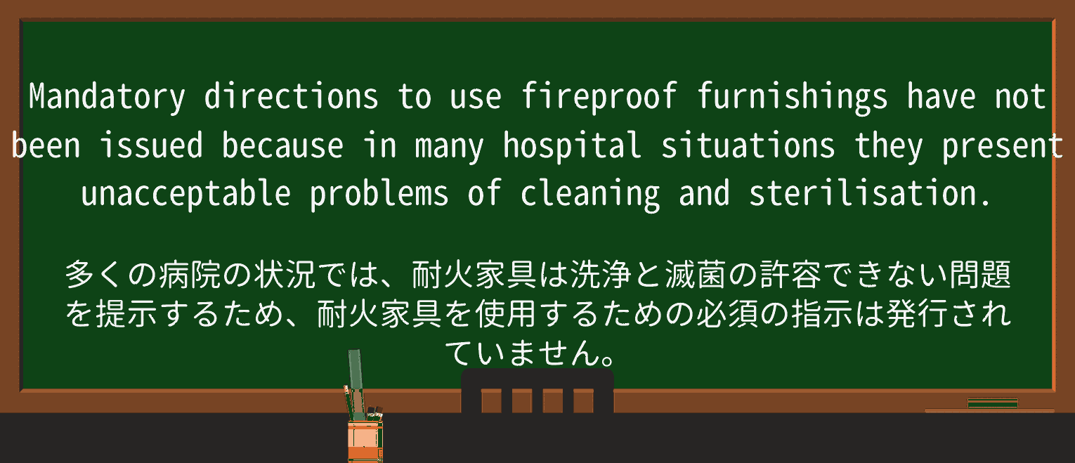 【英単語】fireproofを徹底解説!意味、使い方、例文、読み方 ・例文2