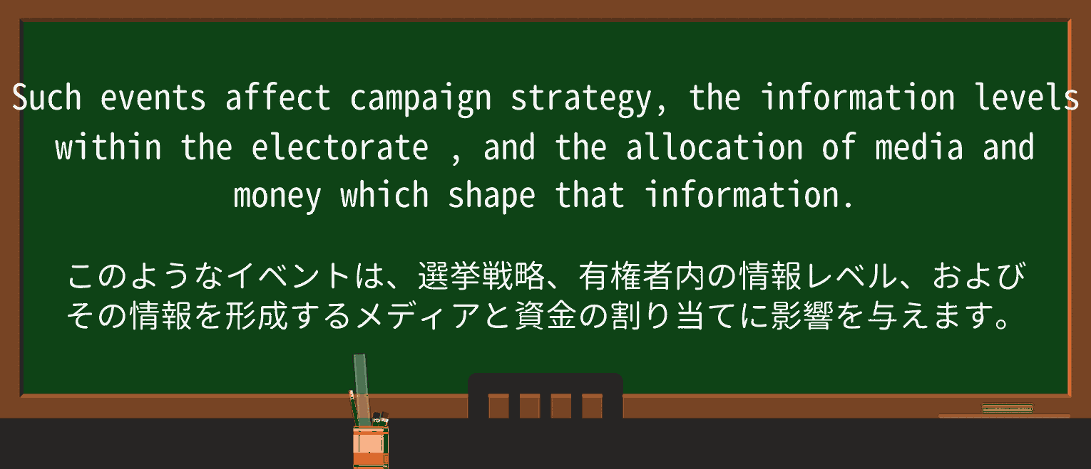 【英単語】electorateを徹底解説!意味、使い方、例文、読み方 ・例文3