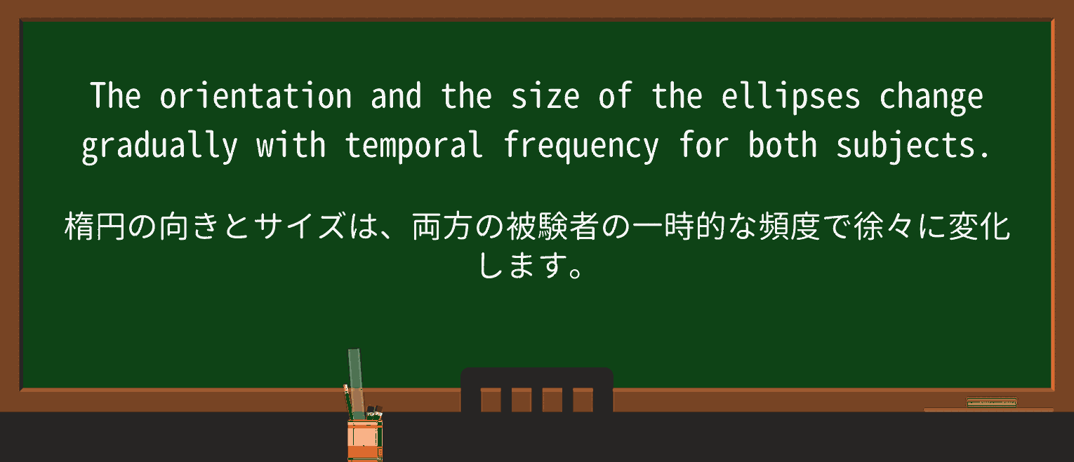 【英単語】ellipsisを徹底解説!意味、使い方、例文、読み方 ・例文2