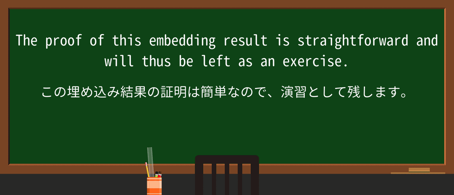 【英単語】embedを徹底解説!意味、使い方、例文、読み方 ・例文1