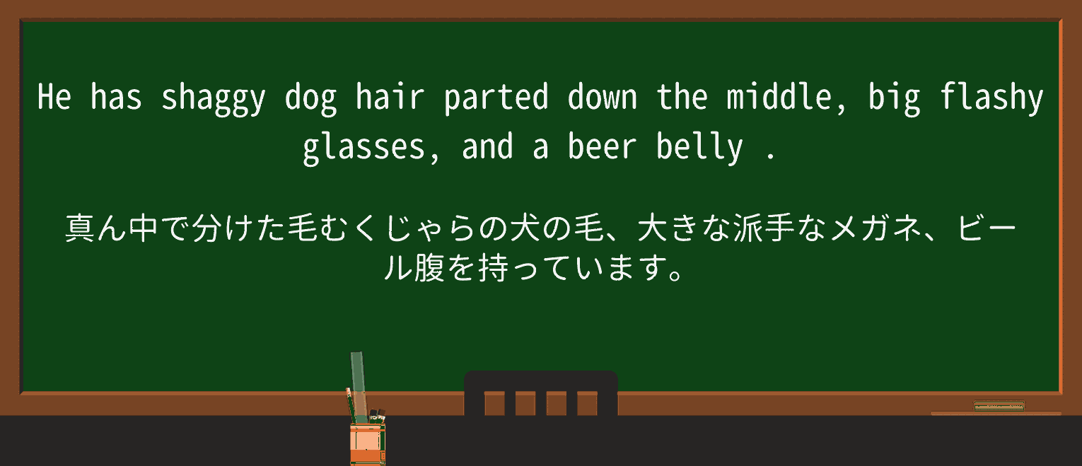 【英単語】beer-bellyを徹底解説!意味、使い方、例文、読み方 ・例文1