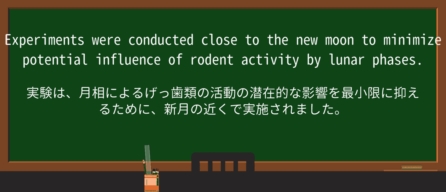 【英単語】new-moonを徹底解説!意味、使い方、例文、読み方 ・例文2
