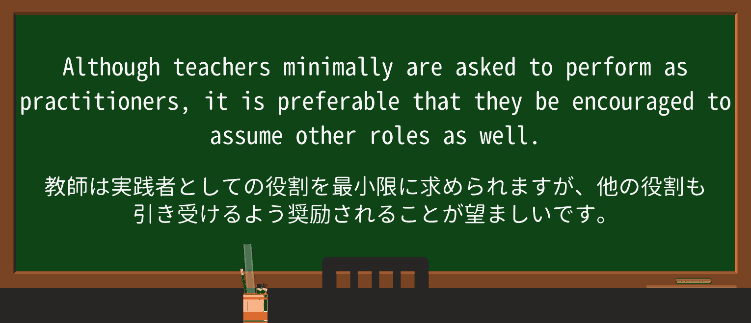 【英単語】practitionerを徹底解説!意味、使い方、例文、読み方 ・例文2