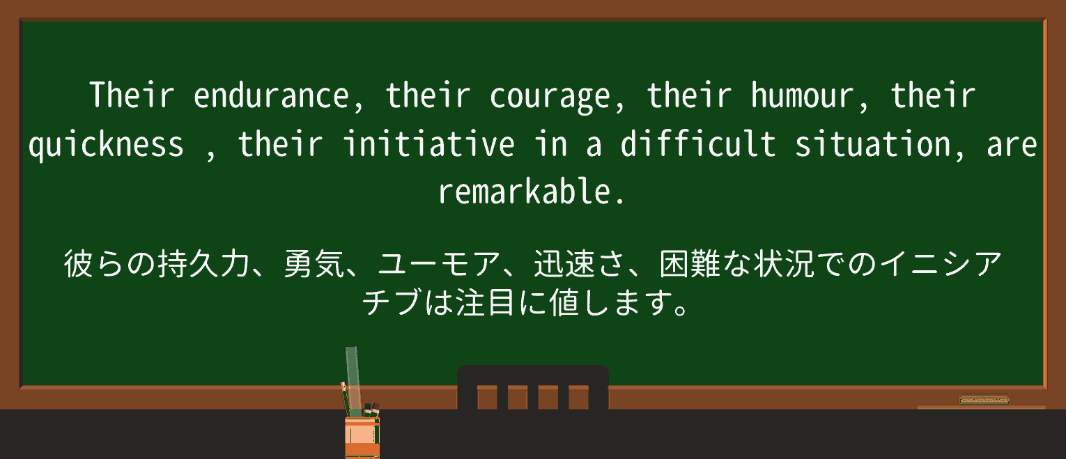【英単語】quicknessを徹底解説!意味、使い方、例文、読み方 ・例文3