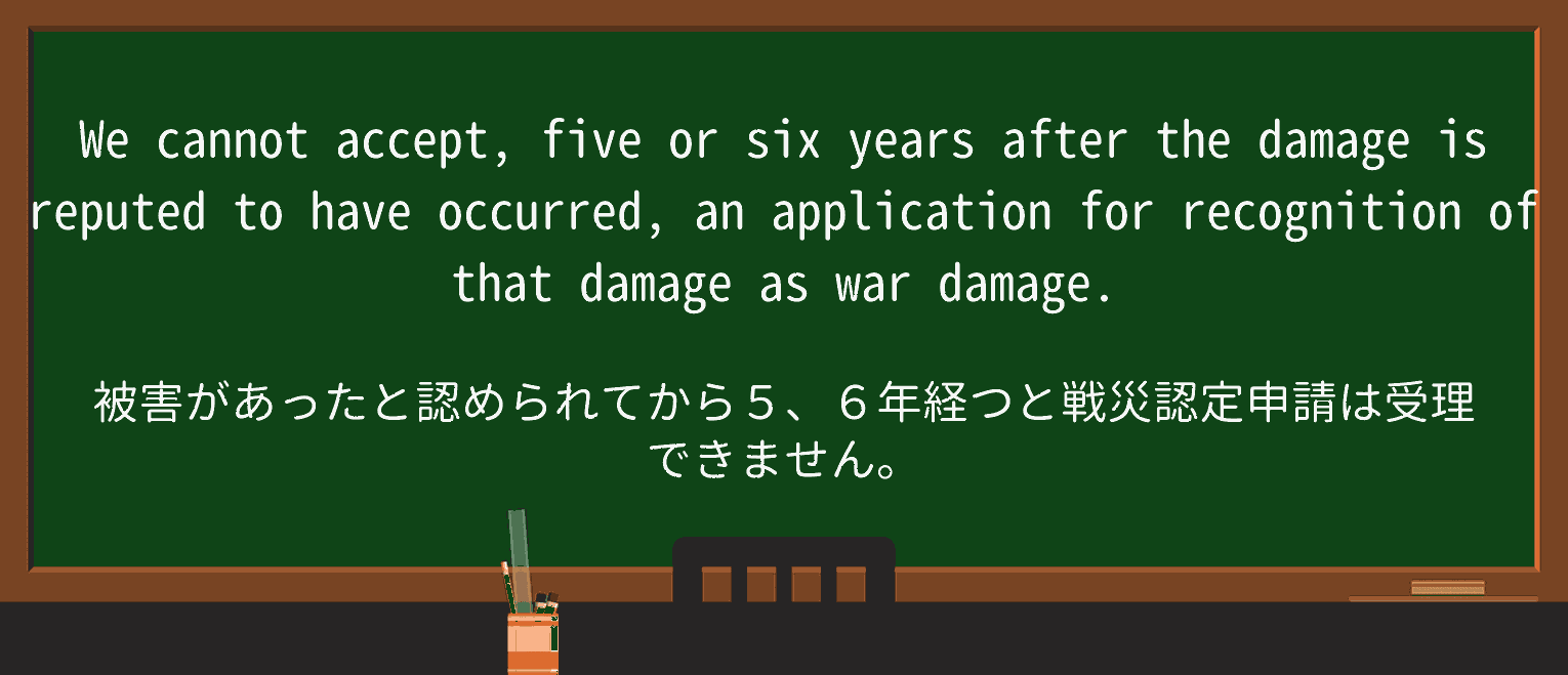 【英単語】reputeを徹底解説!意味、使い方、例文、読み方 ・例文3