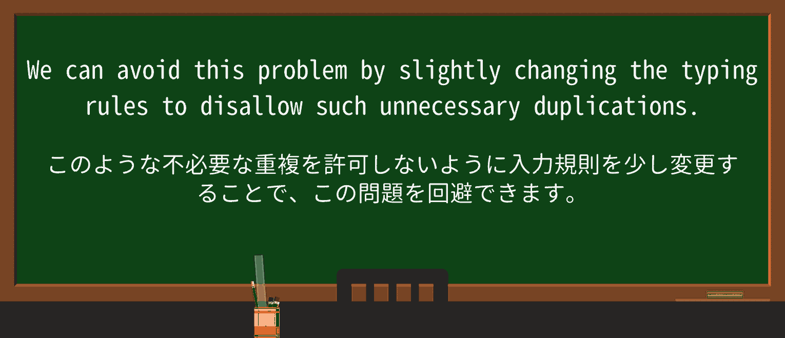 【英単語】duplicationを徹底解説!意味、使い方、例文、読み方 ・例文2