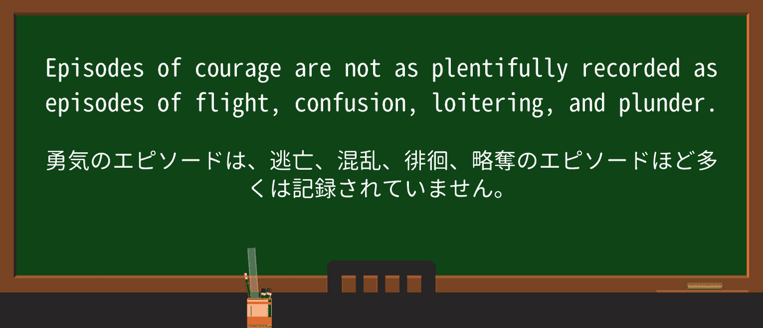 【英単語】plentifullyを徹底解説!意味、使い方、例文、読み方 ・例文2