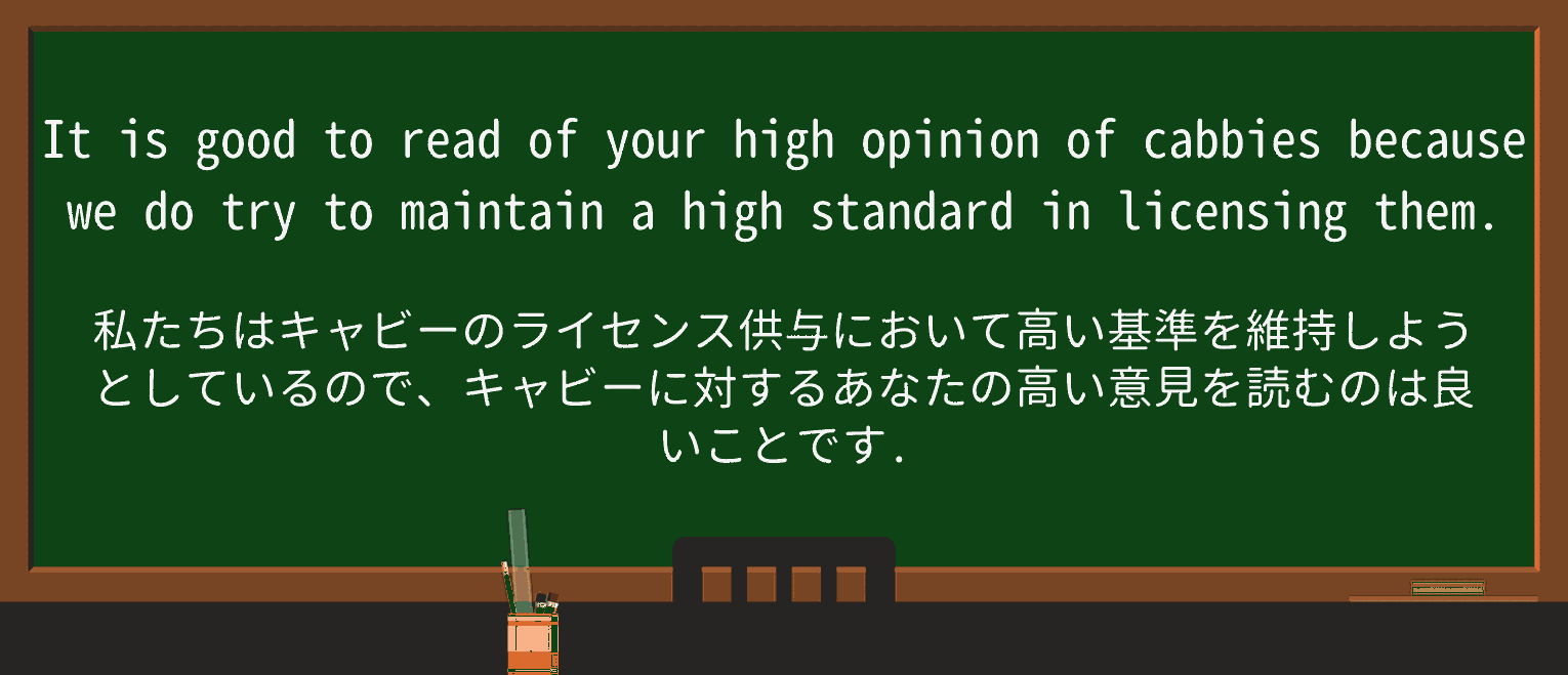 【英単語】cabbieを徹底解説!意味、使い方、例文、読み方 ・例文1