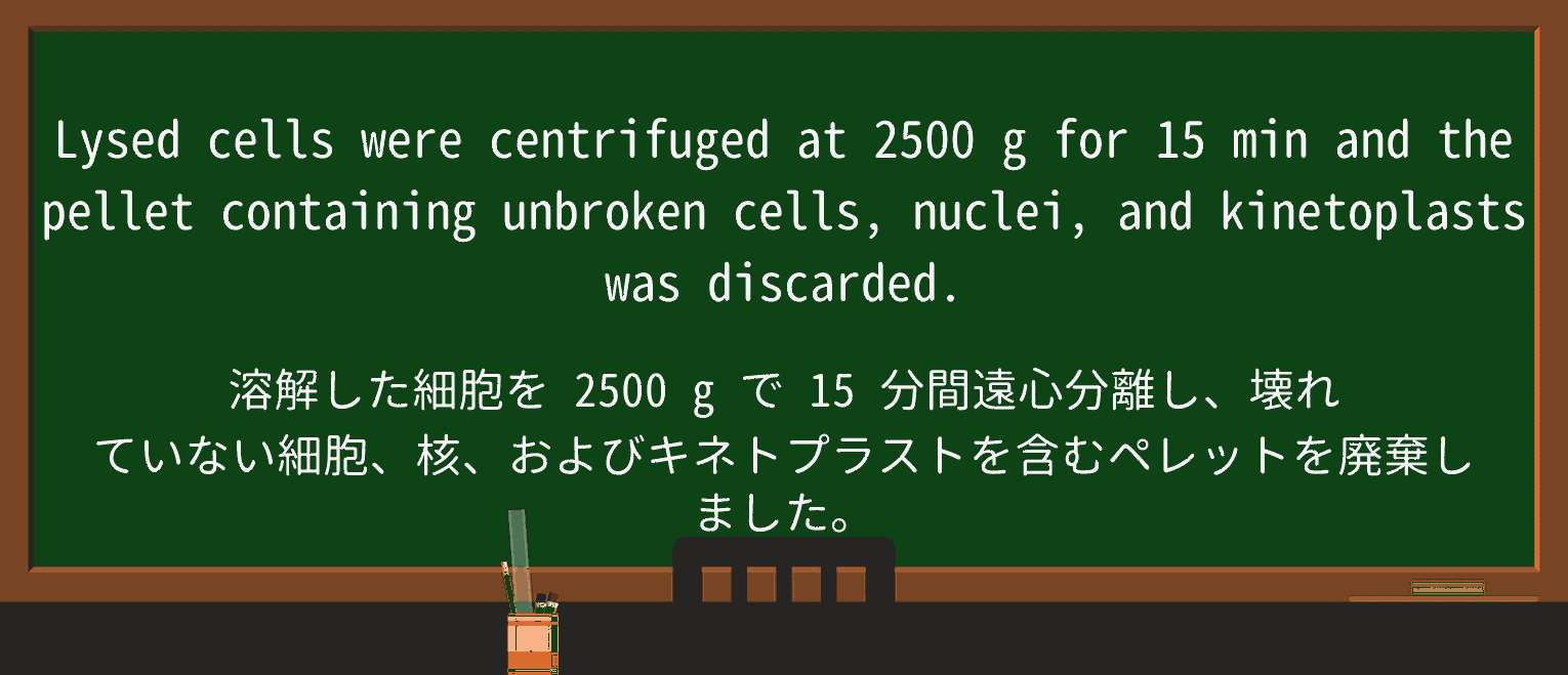 【英単語】centrifugeを徹底解説!意味、使い方、例文、読み方 ・例文1
