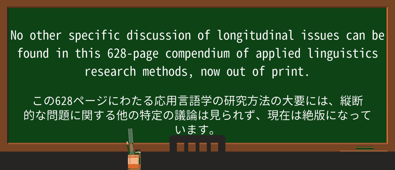 【英単語】compendiumを徹底解説!意味、使い方、例文、読み方 ・例文3
