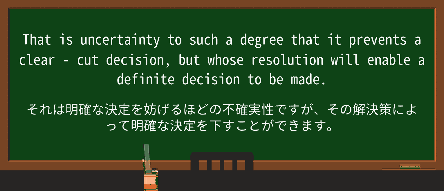 【英単語】clear-cutを徹底解説!意味、使い方、例文、読み方 ・例文2