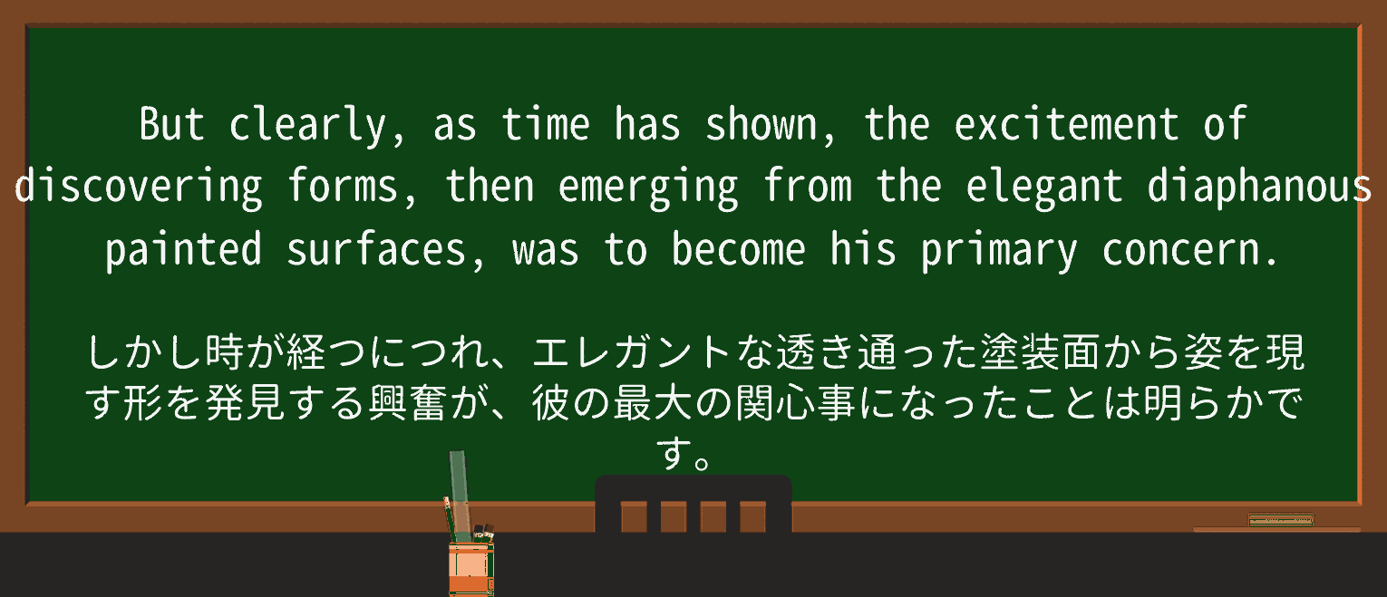 【英単語】diaphanousを徹底解説!意味、使い方、例文、読み方 ・例文4