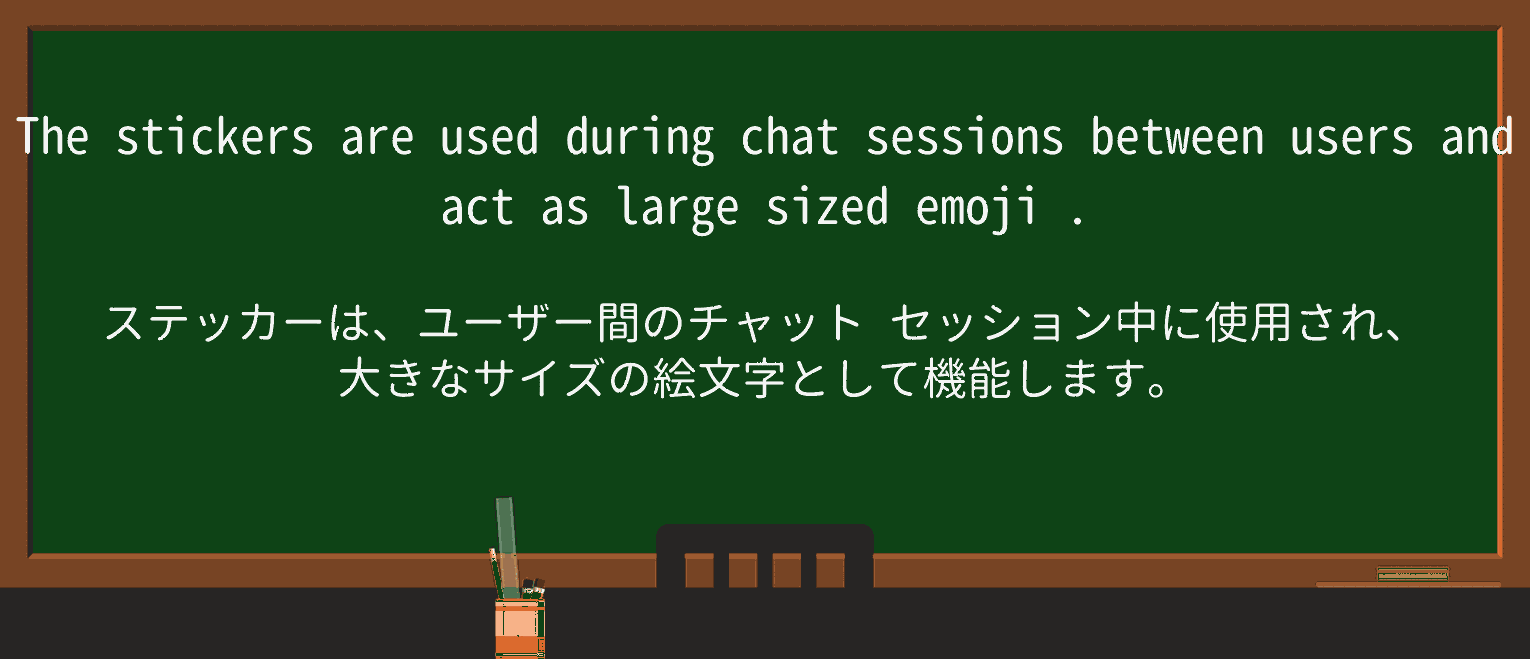 【英単語】emojiを徹底解説!意味、使い方、例文、読み方 ・例文2