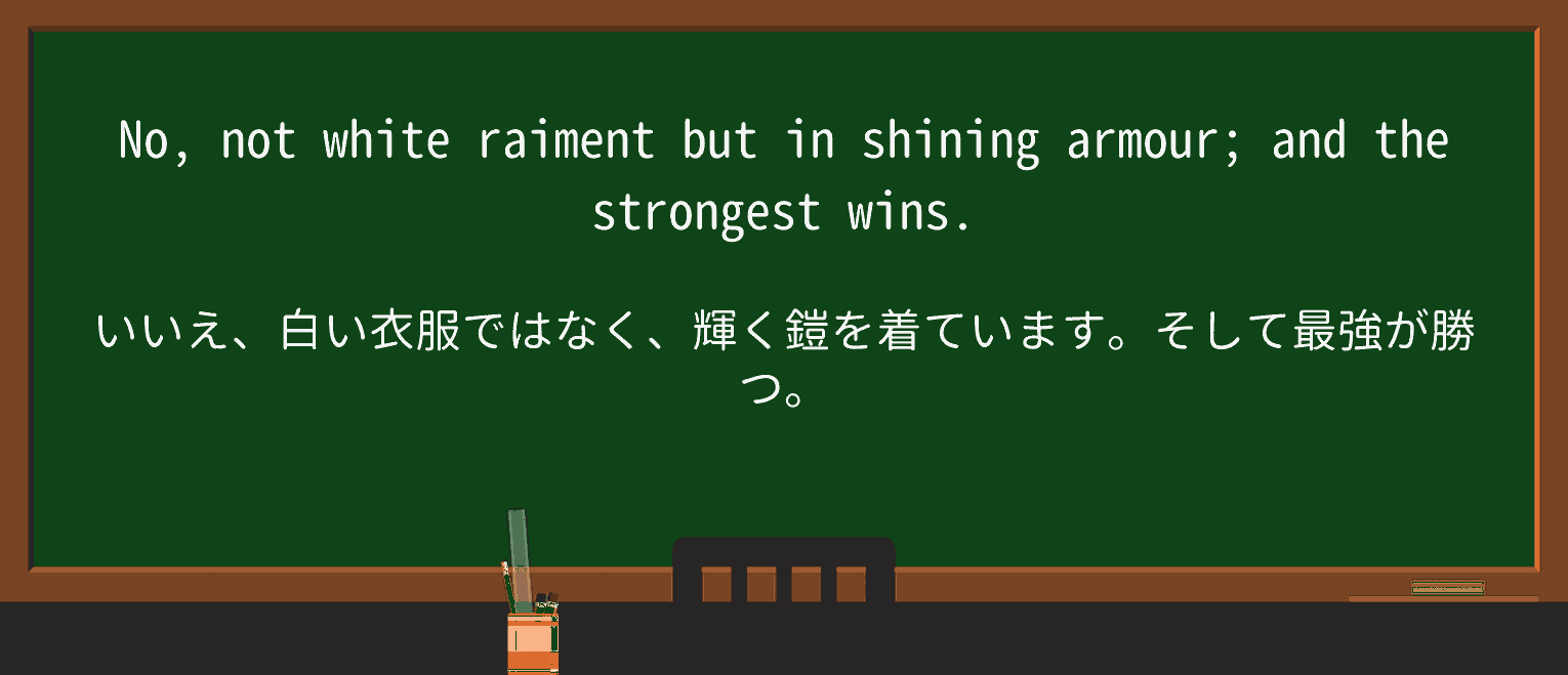 【英単語】raimentを徹底解説!意味、使い方、例文、読み方 ・例文3