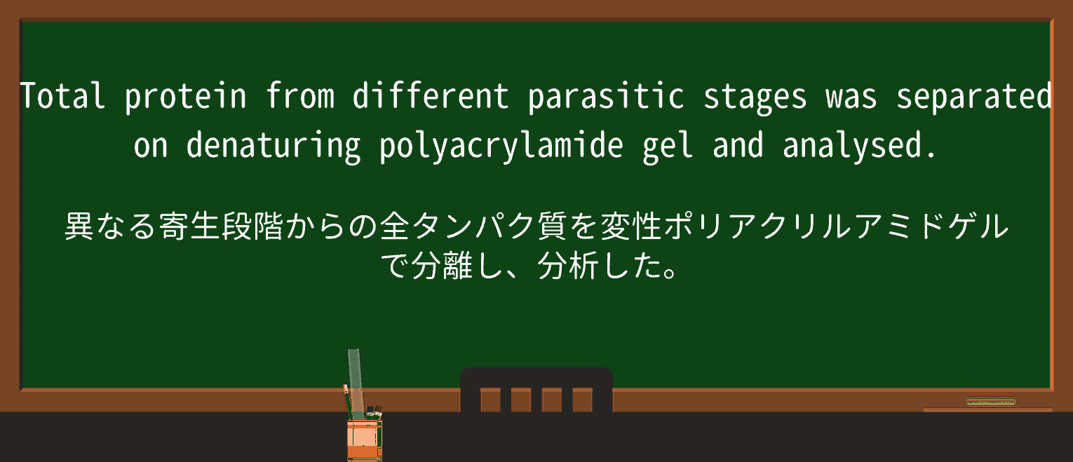 【英単語】denatureを徹底解説!意味、使い方、例文、読み方 ・例文3