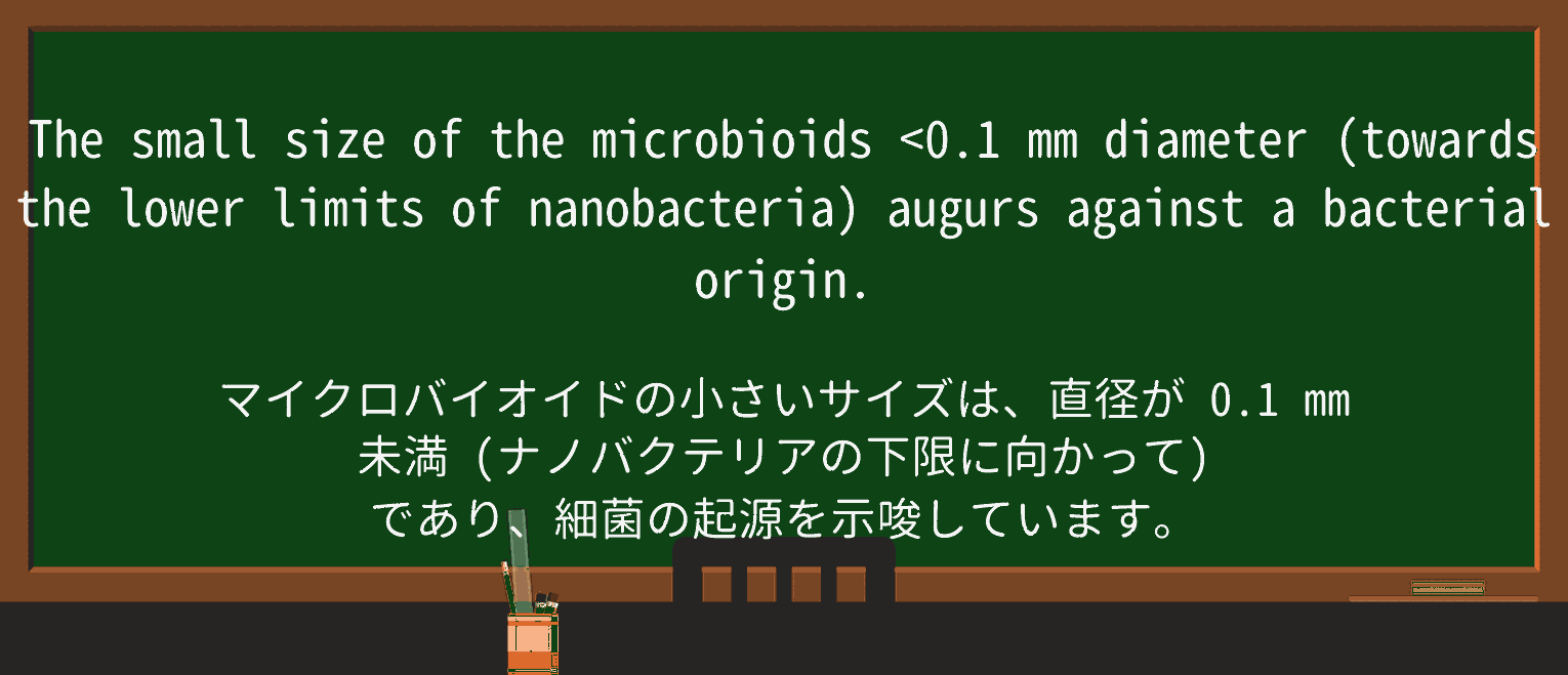 【英単語】augurを徹底解説!意味、使い方、例文、読み方 ・例文3