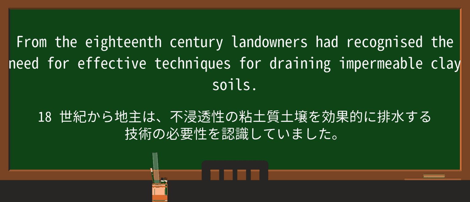 【英単語】landownerを徹底解説!意味、使い方、例文、読み方 ・例文1