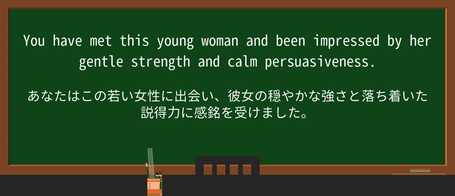 【英単語】persuasivenessを徹底解説!意味、使い方、例文、読み方 ・例文1
