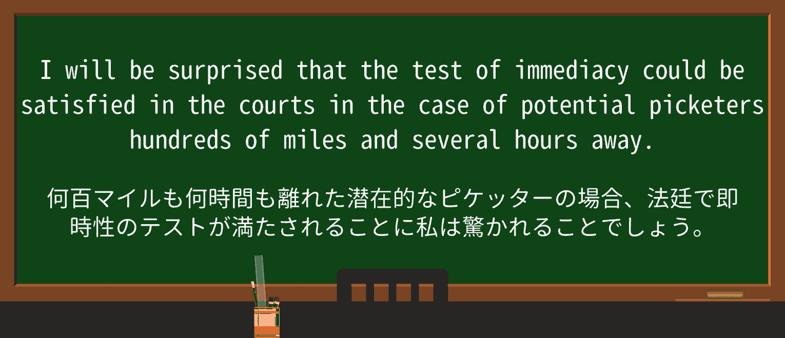【英単語】picketerを徹底解説!意味、使い方、例文、読み方 ・例文1