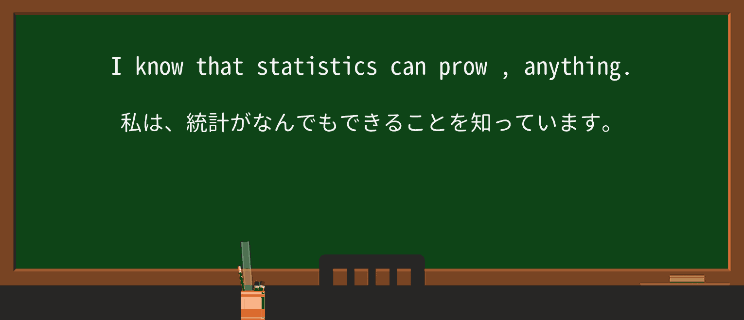【英単語】prowを徹底解説!意味、使い方、例文、読み方 ・例文2