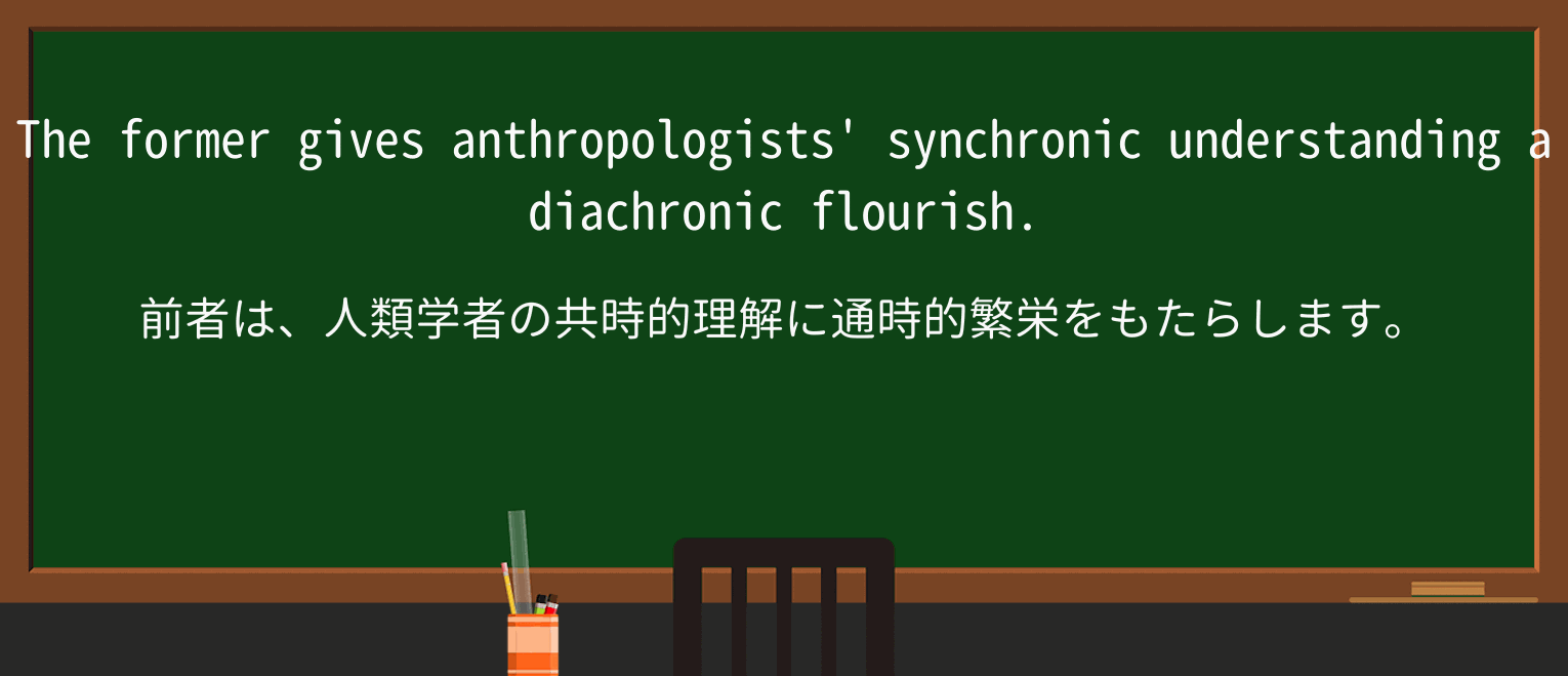 【英単語】anthropologistを徹底解説!意味、使い方、例文、読み方 ・例文1