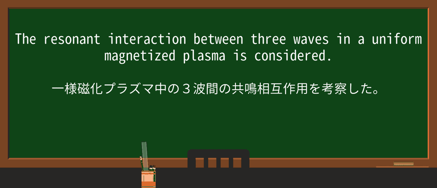 【英単語】magnetizeを徹底解説!意味、使い方、例文、読み方 ・例文4