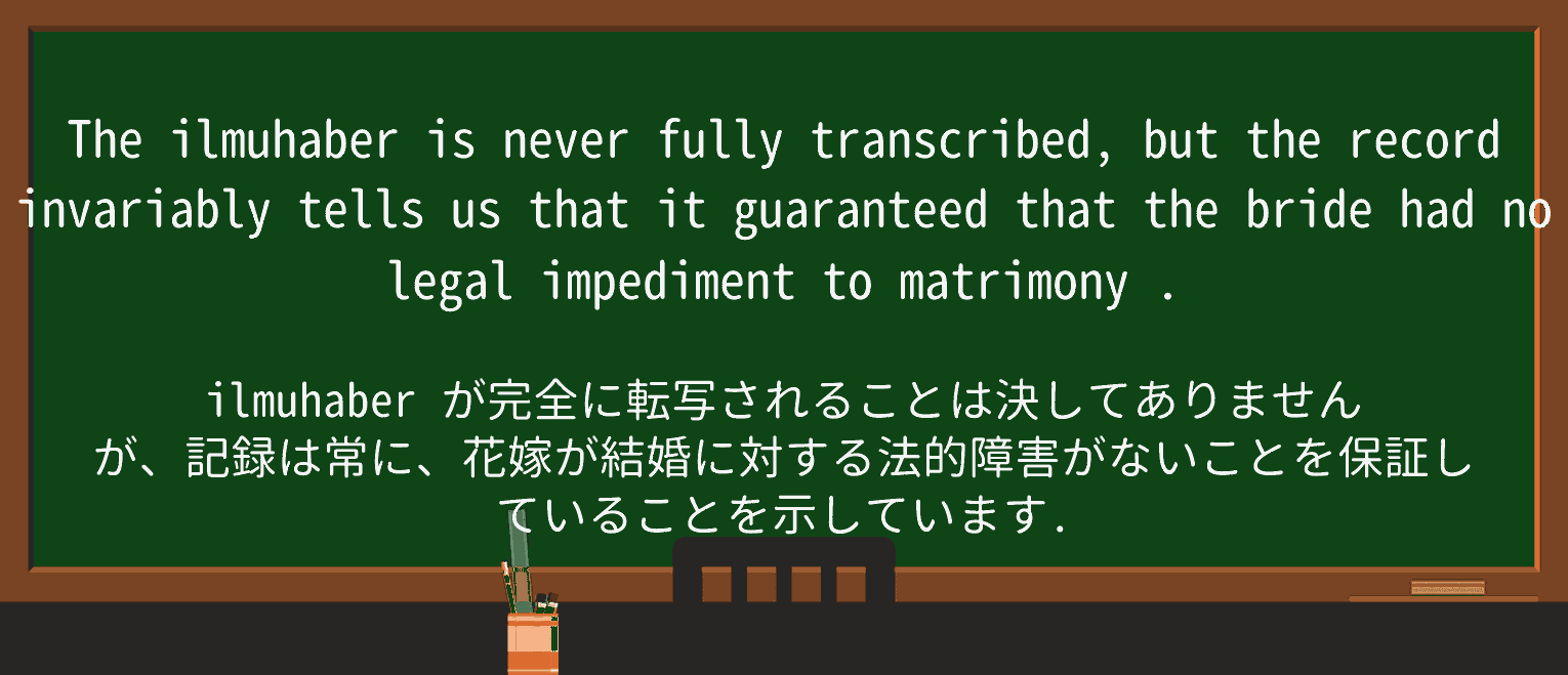 【英単語】matrimonyを徹底解説!意味、使い方、例文、読み方 ・例文1